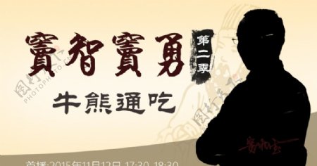 古樸banner