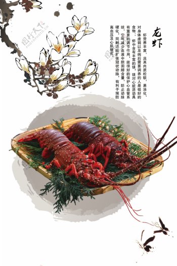 中国风大龙虾菜餐盘菜谱西餐红虾