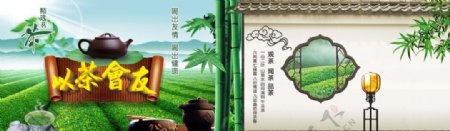 茶叶茶园风景海报