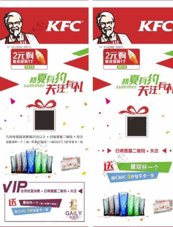 KFC桂香园