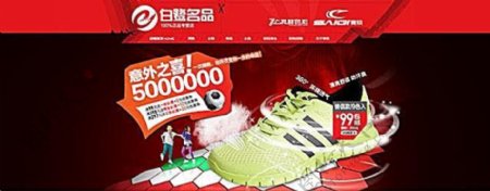 淘宝运动鞋正品店店招海报