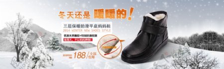 淘宝冬季棉鞋促销海报设计PSD素材