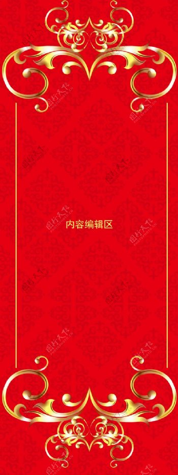红色精美展架模板设计素材海报