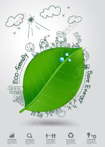 创意环保公益模板免费下载