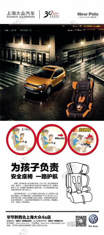 汽车安全座椅展架图片
