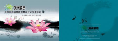 旅游景观中国风画册封面封底