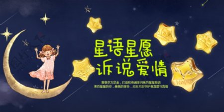 天猫淘宝手机海报banner图
