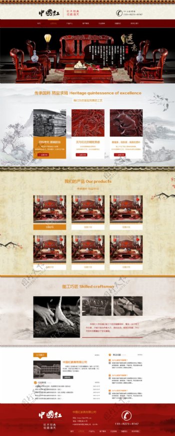 红木古典风格网站