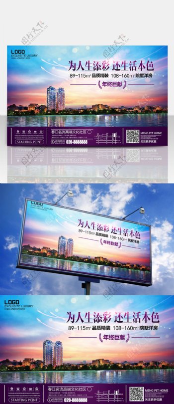高档大气房地产海报商业海报设计PSD模板