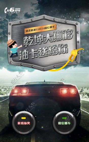 中国联通汽车产品送油卡活动