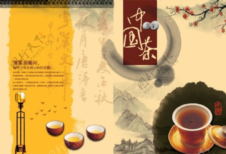 古典元素中國(guó)茶畫冊(cè)