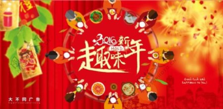 2016春节新年猴年团圆卡通