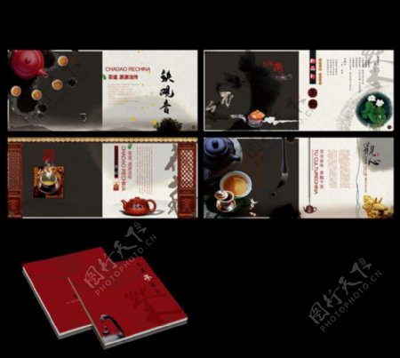 中国风茶叶画册设计PSD素材