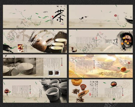 淡雅茶文化宣传画册
