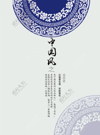 瓷文化海报