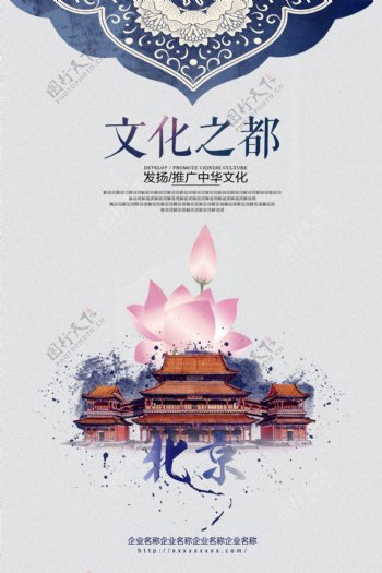 中国风泼墨文化艺术海报