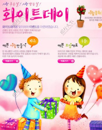 韩文卡通插画儿童节展板