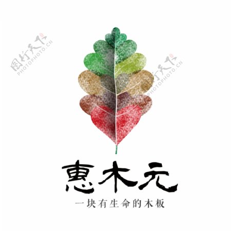 logo惠木元简约logo