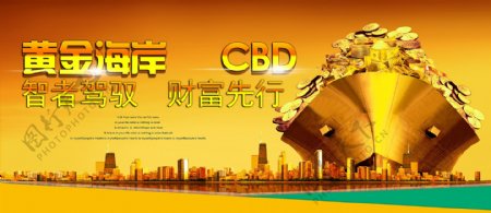 CBD金融招商广告宣传海报