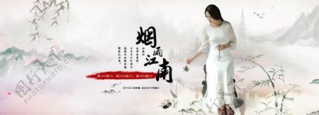 带PSD春夏首页中国风复古连衣裙女装海报