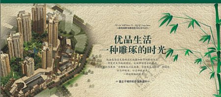 绿色中国风房地产宣传海报图片