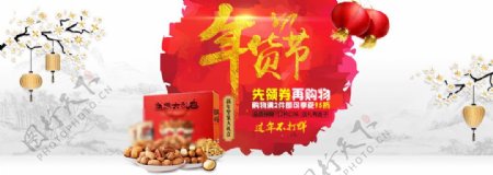 2017淘宝天猫年货节新年坚果礼盒促销