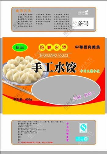 CDR饺子包装图片