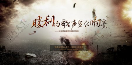 国庆海报阅兵海报淘宝天猫京东促销海报