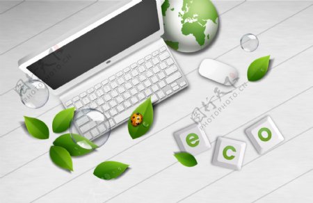 绿叶地球与笔记本电脑