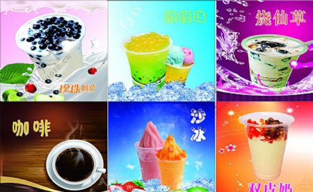 沙冰奶茶图片