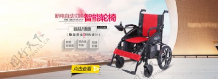 电动轮椅海报淘宝天猫首页海报