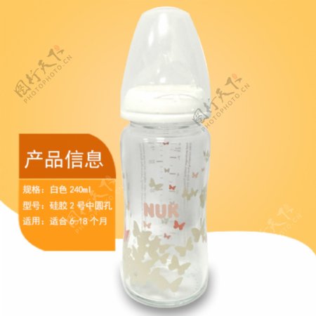 unk奶瓶产品信息