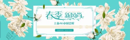 春天三八女神节banner购物