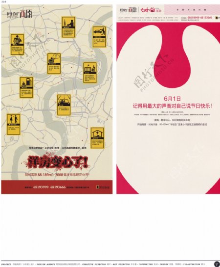 中国房地产广告年鉴第二册创意设计0324