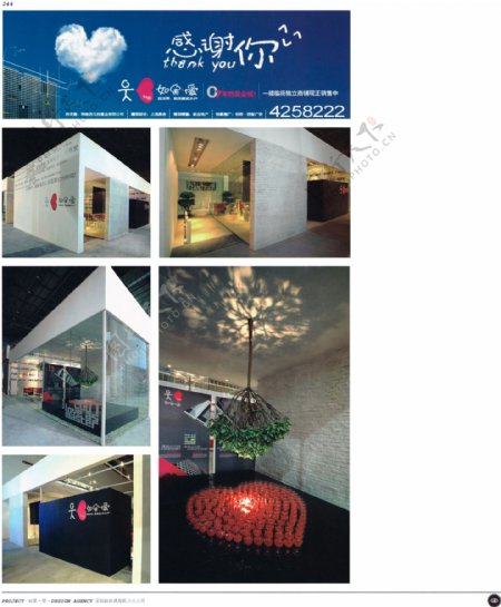 中国房地产广告年鉴第二册创意设计0239