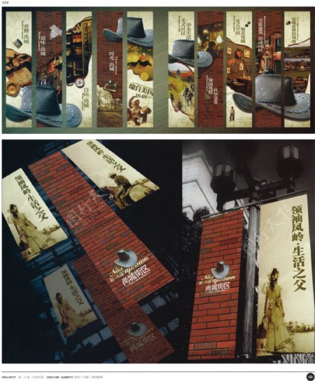 中国房地产广告年鉴第二册创意设计0201