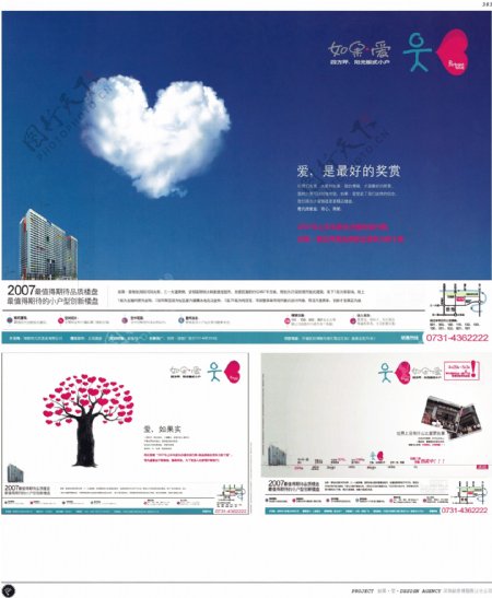 中国房地产广告年鉴第二册创意设计0364