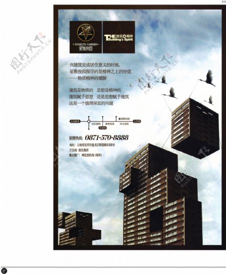 中国房地产广告年鉴第二册创意设计0321