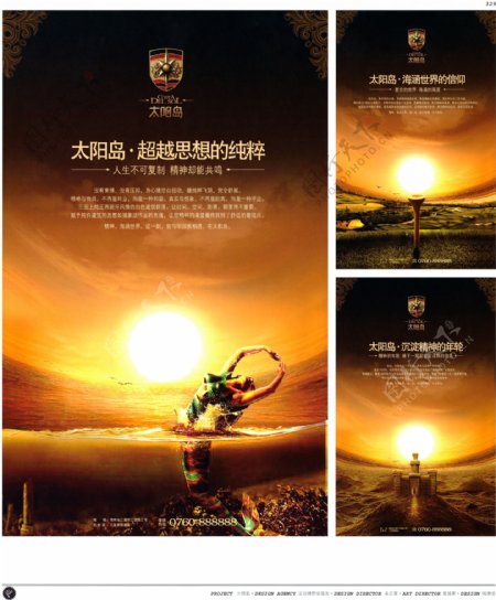 中国房地产广告年鉴第二册创意设计0311
