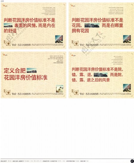 中国房地产广告年鉴第一册创意设计0217