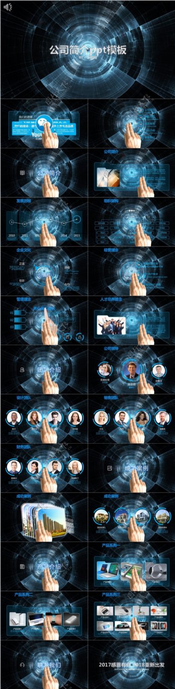 公司简介ppt模板设计蓝色科技传媒视频