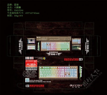 键盘彩盒包装发光键盘