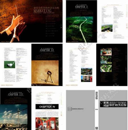 营销公司画册设计企业营销理念画册