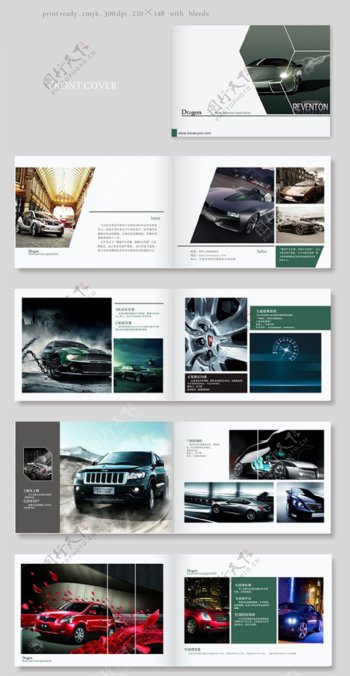 汽车企业宣传画册设计模板cdr素材下载