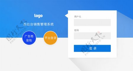 后台登陆页面