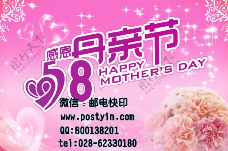 2016母亲节