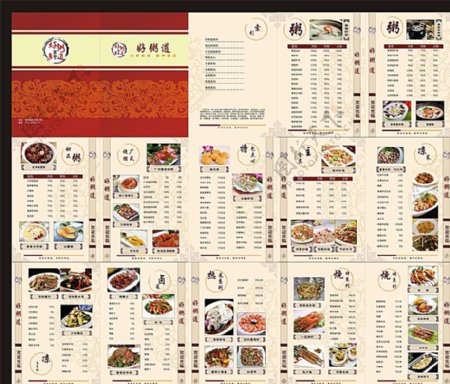 菜单菜谱模板图片