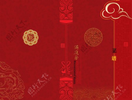 红色中式花纹古典风格菜单菜谱封面