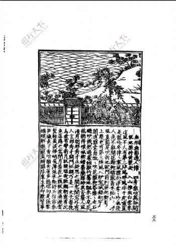 中国古典文学版画选集上下册0067