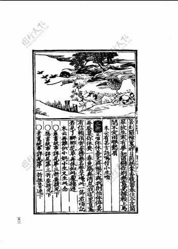 中国古典文学版画选集上下册0082